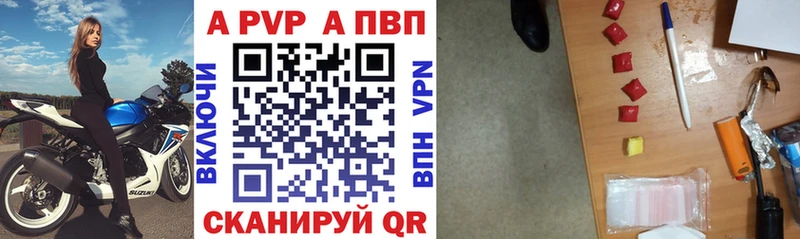 APVP крисы CK  Куртамыш 