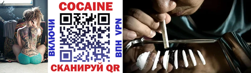 Кокаин VHQ  Куртамыш 