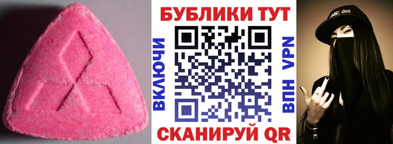 Экстази mix  Куртамыш 