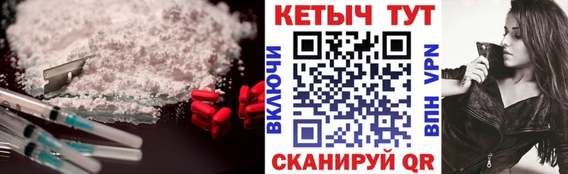 Кетамин ketamine  Куртамыш 