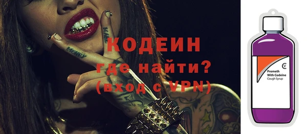 мескалин Весьегонск