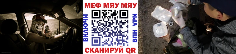 Меф мяу мяу  маркетплейс формула  Куртамыш 