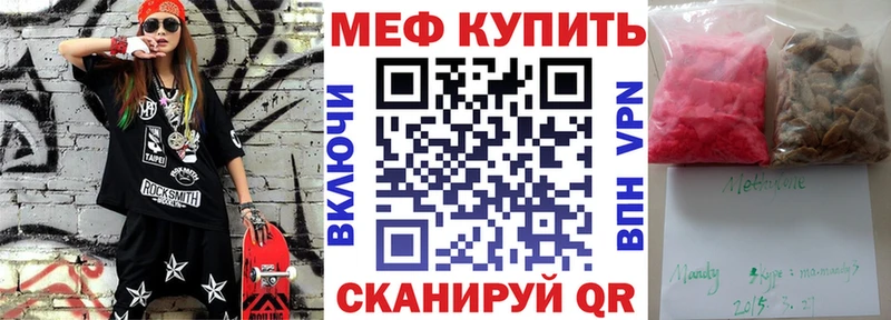 Меф мяу мяу  Куртамыш