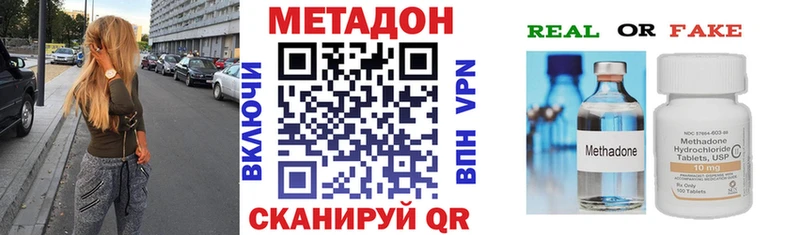 купить закладку  Куртамыш  МЕТАДОН VHQ 