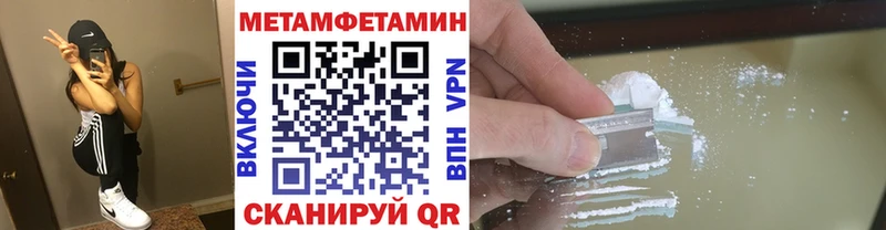 МЕТАМФЕТАМИН пудра  Куртамыш 